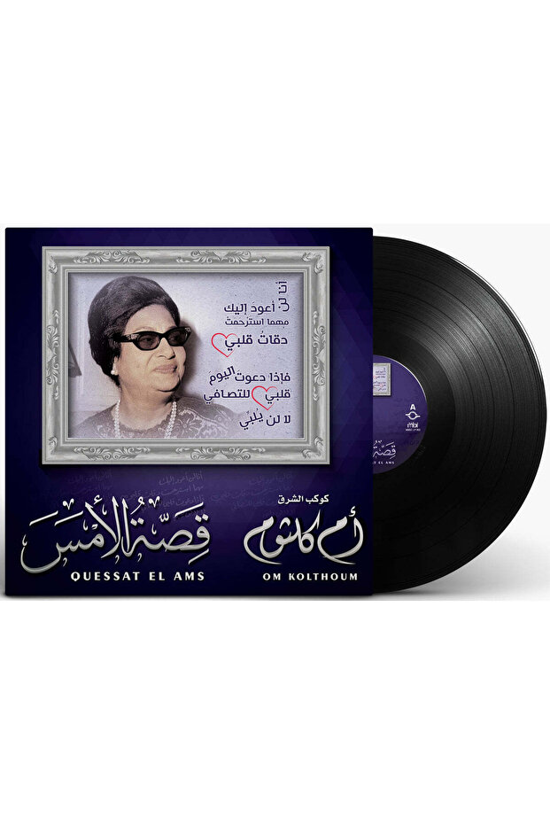 Om Kolthoum- Quessat El Ams (Vinyl Lp)