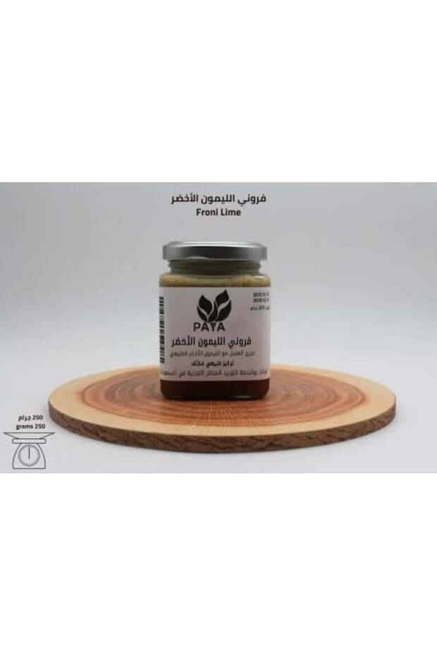 فروني العسل و الليمون الأخضر – 225 غرام