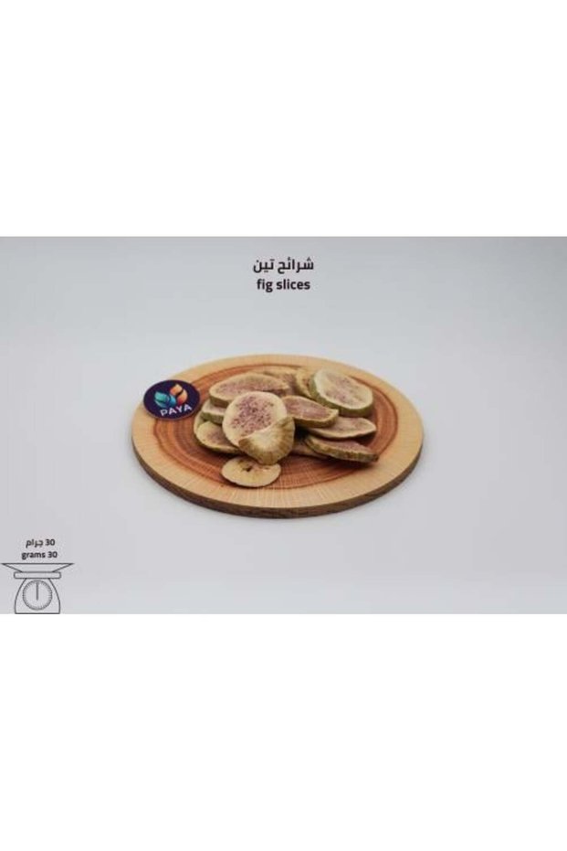 شرائح التين المقرمشة 30 جرام
