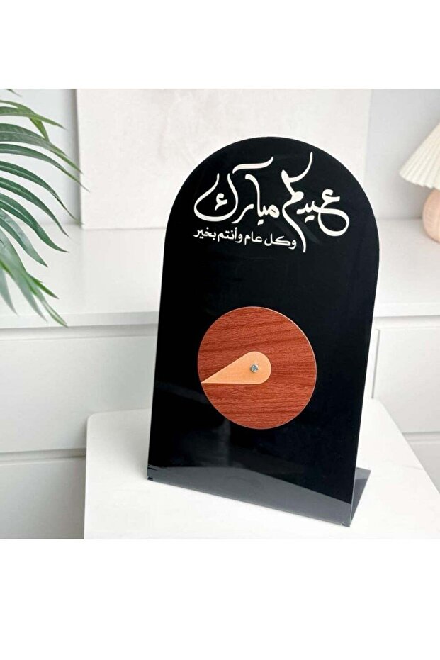 Eid Pull-Your-Eidiya Game - Eidiya Stand with 'Eidkum Mubarak' Phrase | Black