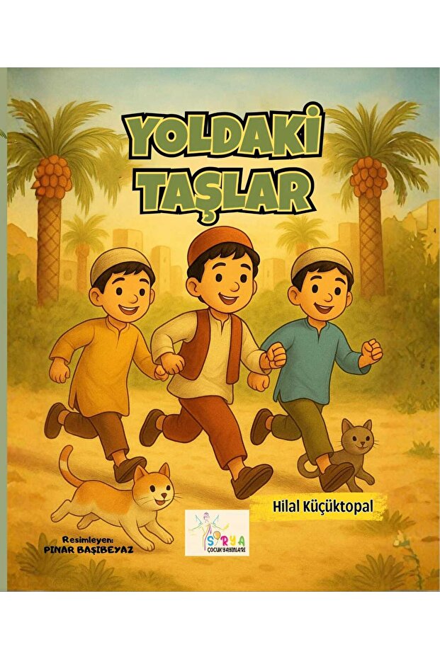 الحجارة على الطريق