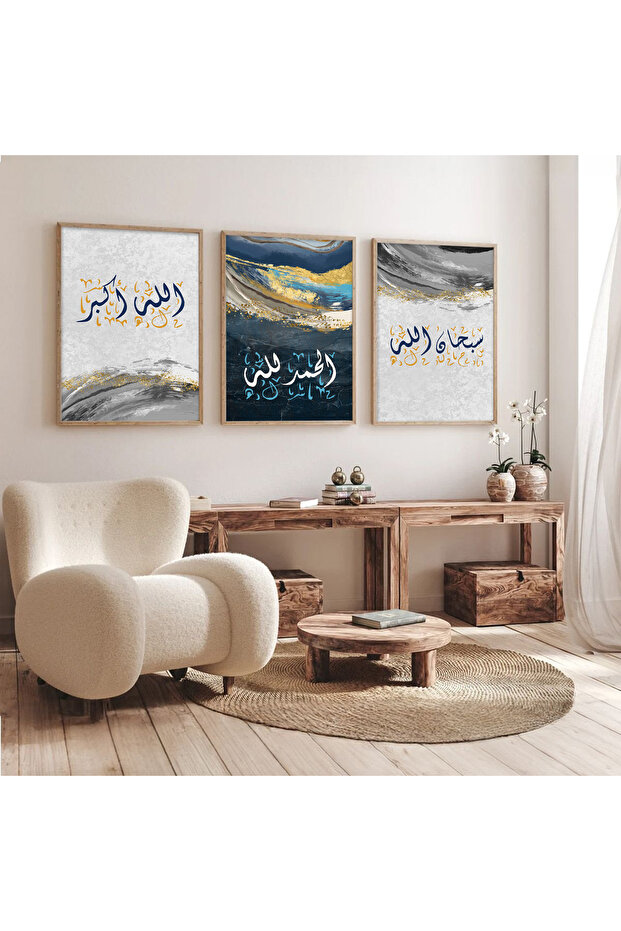 3 Piece Wooden Framed Islamic Painting Set Set3478