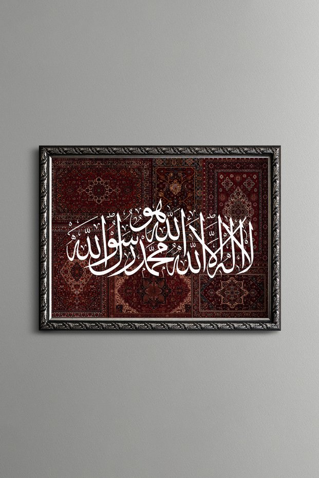 Word-I Tevhid - Vintage Patterned Frame