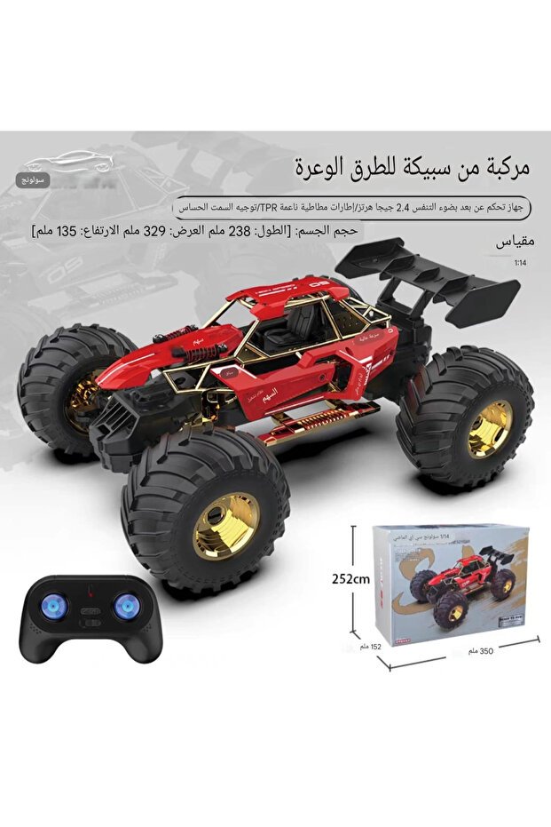 سيارة افرود بتحكم عن بعد - 2