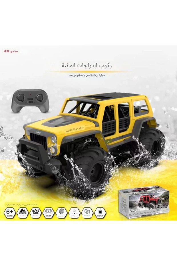 جيب مضاد للماء بتحكم عن بعد - 3