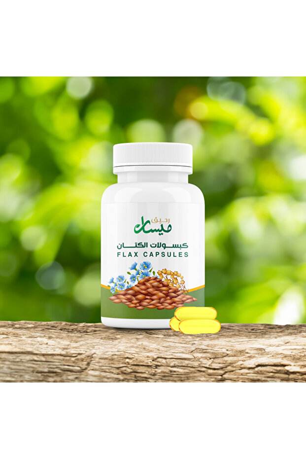 كبسولات بذور الكتان 60 كبسولة