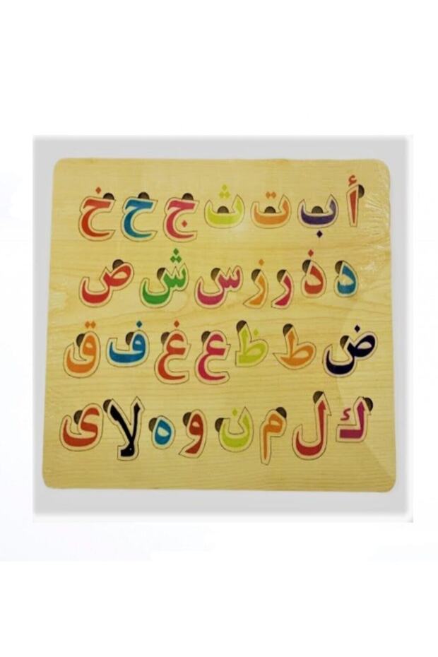 Ahşap Arapça Harfler Puzzle-29 Harfli Elif Ba Bultak Puzzle Arapça Alfabe - 6
