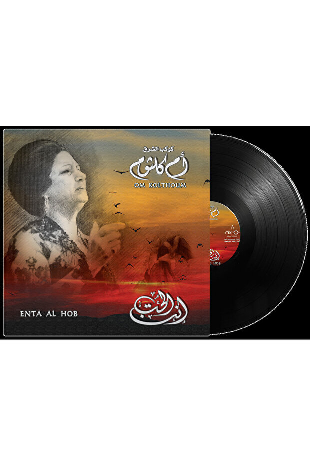 Om Kolthoum - Enta Al Hob (Vinyl LP)