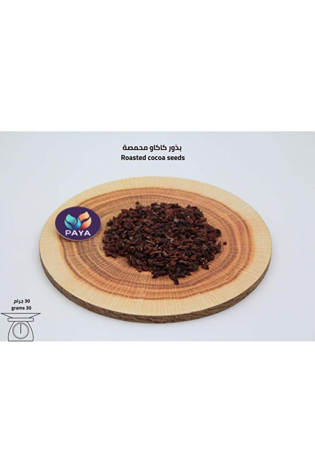 Paia Cocoa Seeds 30g - Roasted Natural Cocoa Nibs - 3