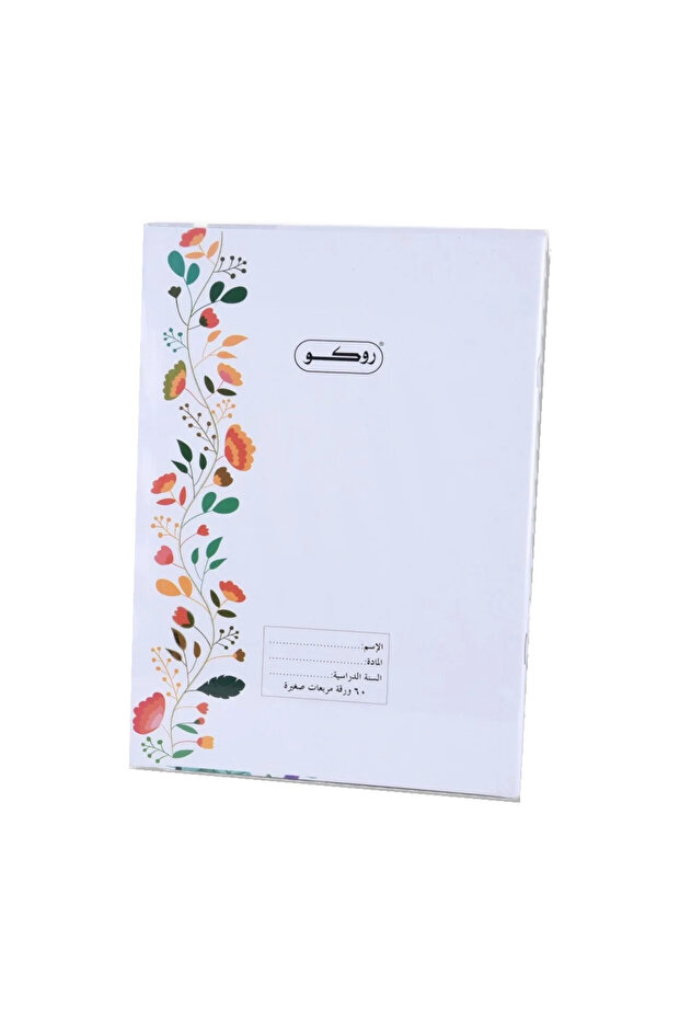 Square Notebook, 60 Sheets - 1