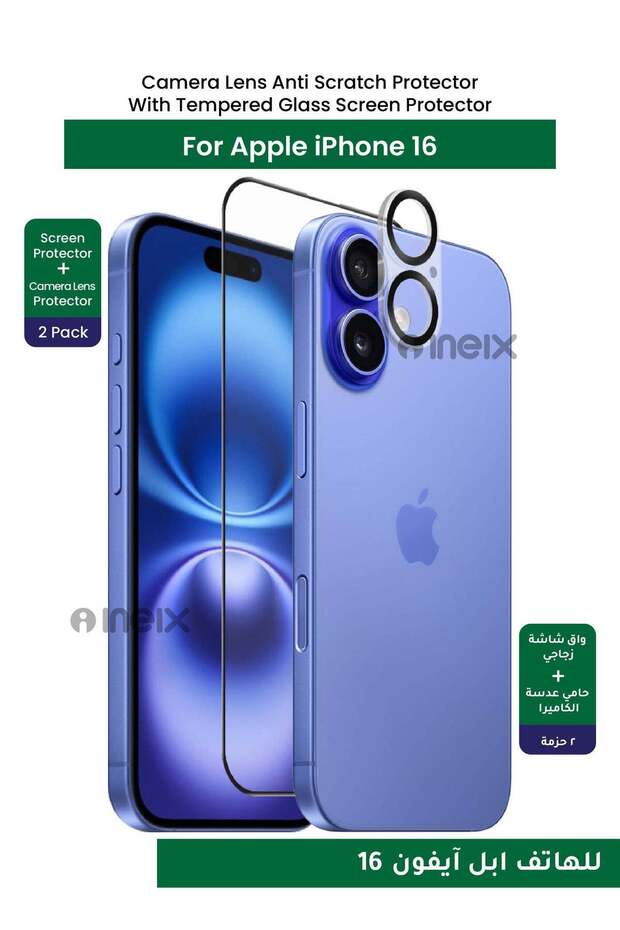 واقي شاشة كامل الجسم من الزجاج المقوى مع واقي مضاد للخدش لعدسة الكاميرا لهاتف iPhone 16