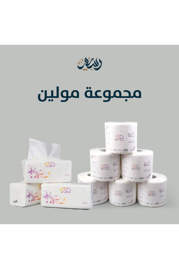 مجموعة مولين - 2