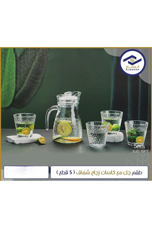 طقم جك مع كاسات زجاج شفاف ( 5 قطع )