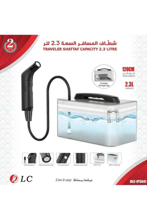 بيديه مسافر 2.3 لتر DLC-IP3041