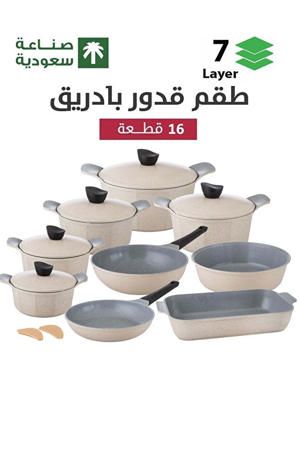 16-Piece Granite Cookware Set - Beige