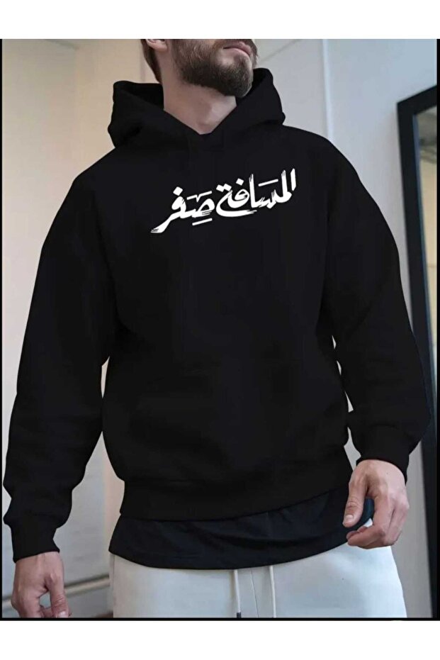 هودي مكتوب عليه باللغة العربية 'مسافة صفر'