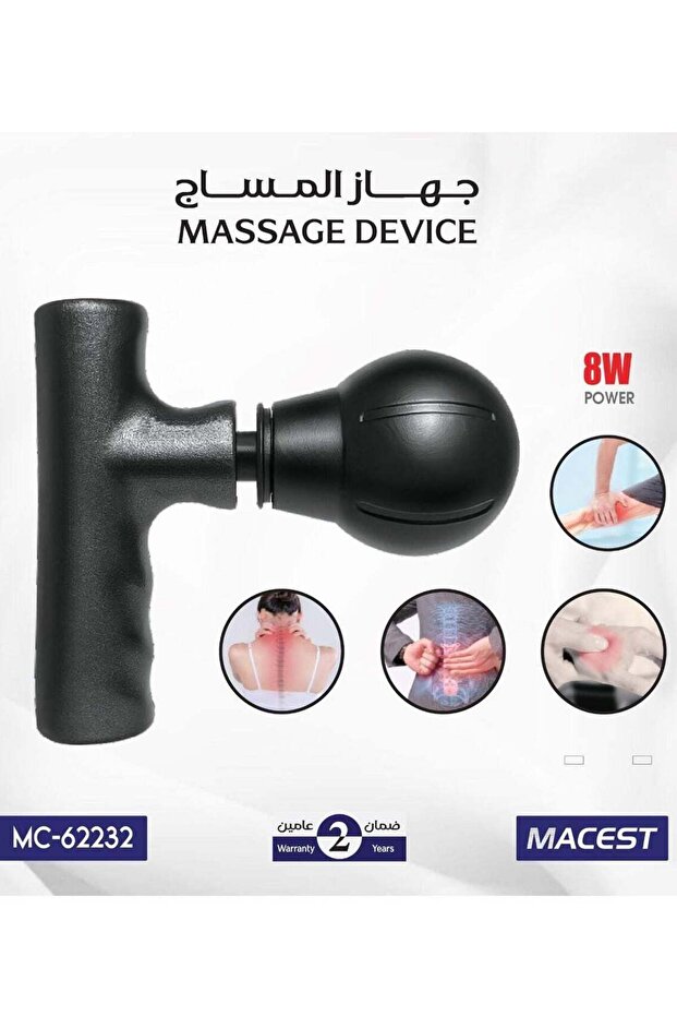 جهاز تدليك MC-62232 | قوة 8 واط | لتخفيف الألم والاسترخاء