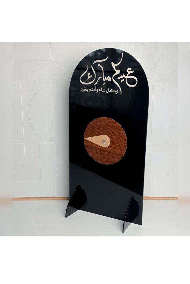 لعبة العيد ، لعبة اسحب عيديتك ، استاند عيدية بعبارة عيدكم مبارك وكل عام وانتم بخير | اسود