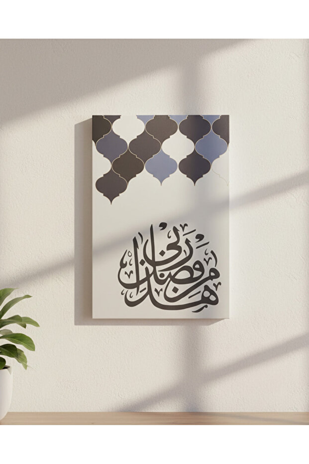 لوحة فنية جدارية بالخط الإسلامي متعدد الألوان