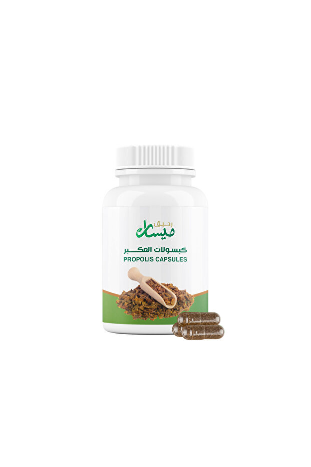 كبسولات العكبر (البروبوليس) 60 كبسولة