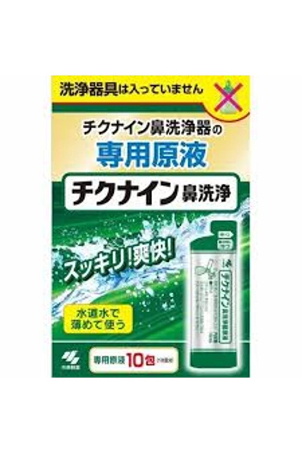 Rinse Solution Concentrate 10 Packets - 1