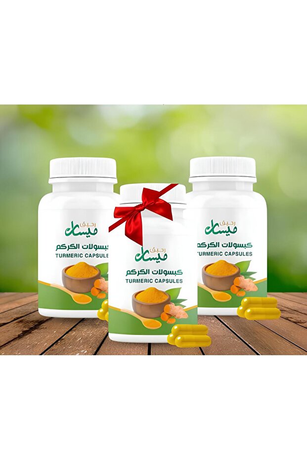 عرض 2 كبسولات كركم + 1 مجانًا