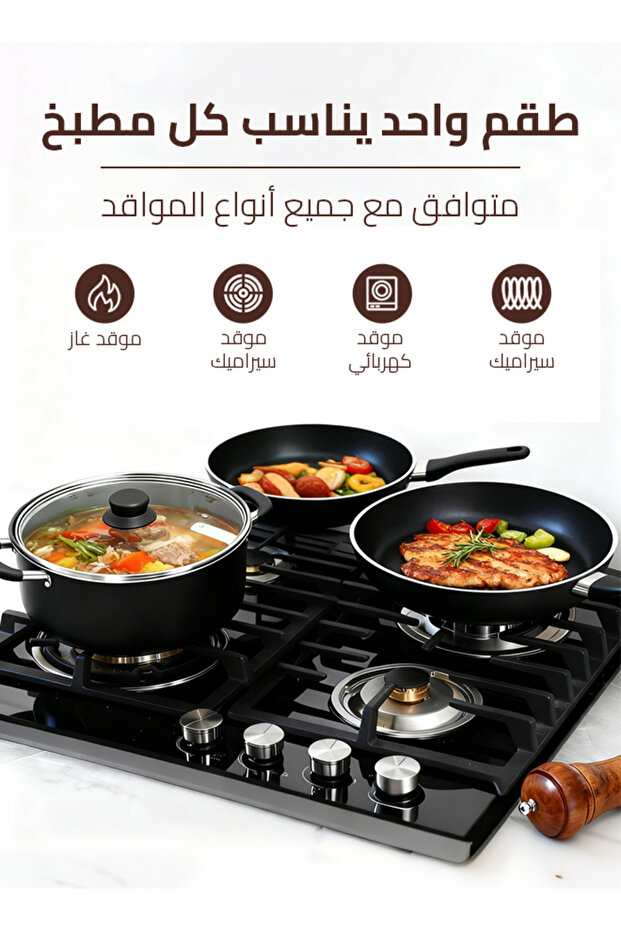 مجموعة أواني طهي فاخرة غير لاصقة - 18 قطعة من أساسيات المطبخ - 7