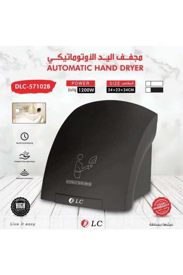 مجفف الأيدي المثبت على الحائط مع مستشعر تلقائي ونفث هواء بقوة 1200 واط (DLC 57102B)