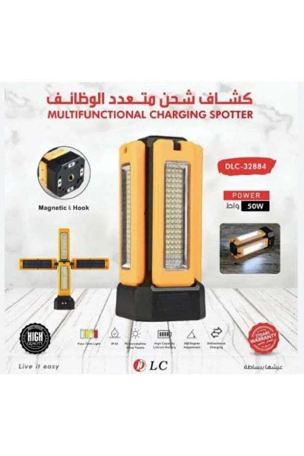 مصباح طوارئ يعمل بالطاقة الشمسية DLC-32884 50 واط