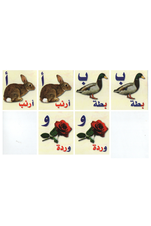 كوتشينة الحروف العربية - 4