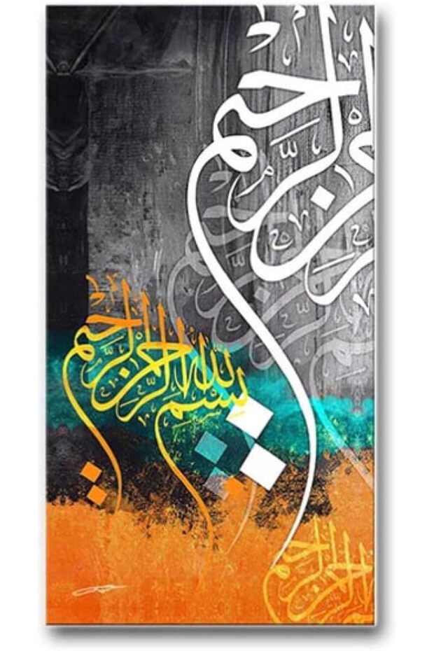 Retro Islamic Calligraphy PosterWall Art (50x100 cm, Un, Modern)