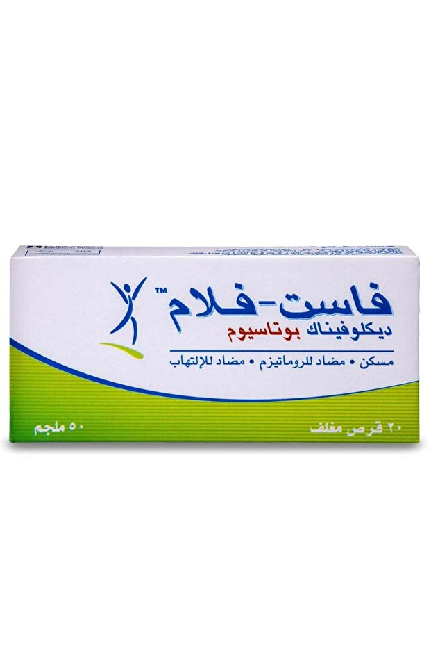 فاست فلام 20 قرصًا - 1