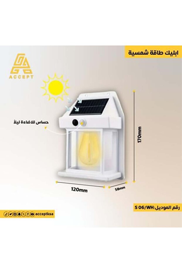 مصباح حائط يعمل بالطاقة الشمسية مع مستشعر الحركة - 1