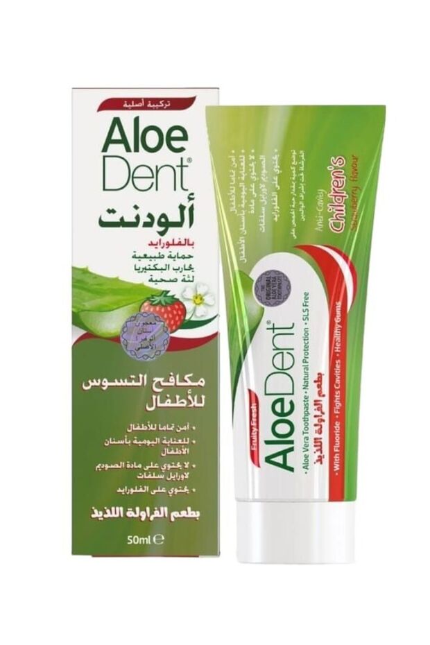 معجون الاسنان مكافح التسوس للاطفال
