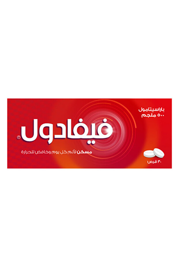 ٥٠٠ ملغ، مسكن قوي للألم وخافض للحرارة - ٣٠ قرصًا