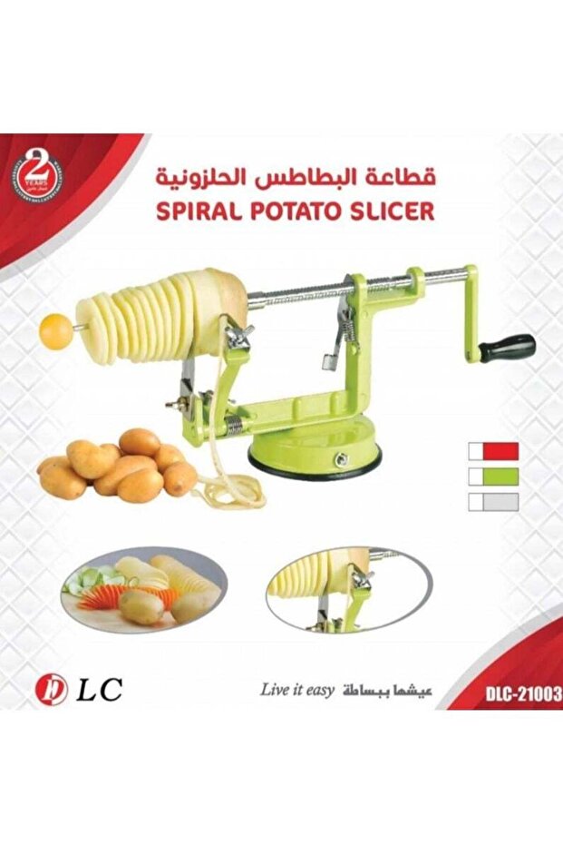 قطاعة بطاطس حلزونية خضراء/فضية