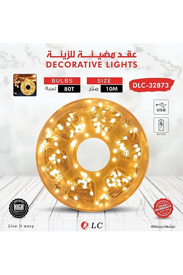 سلسلة مصابيح LED زخرفية مكونة من 80 لمبة بيضاء بطول 10 أمتار