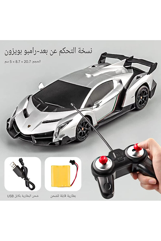 لامبورجيني فينينو بتحكم عن بعد