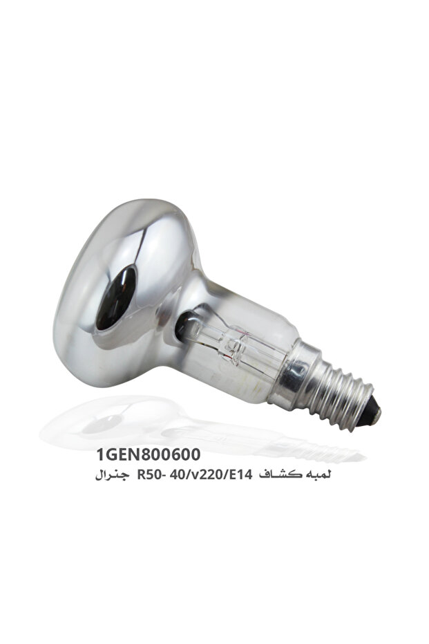 12 قطعة لمبه كشـاف E14/v220/40 -R50 جنرال