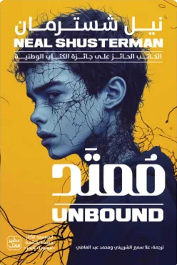 ممتد (مفكك ج5)