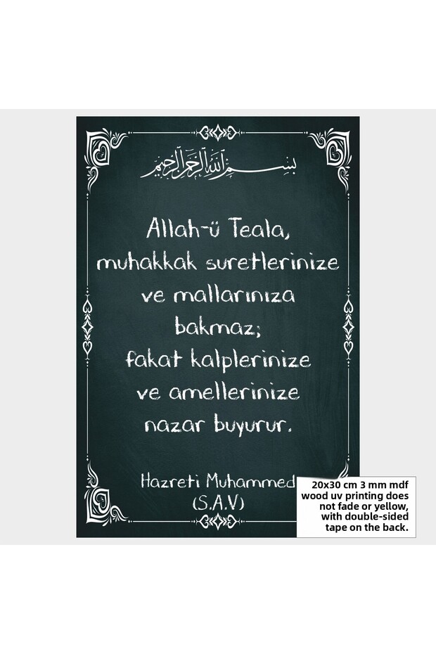 Hearts and Amellers Hz. Muhammad Hadiths Islamic Religious Painting Wooden Poster