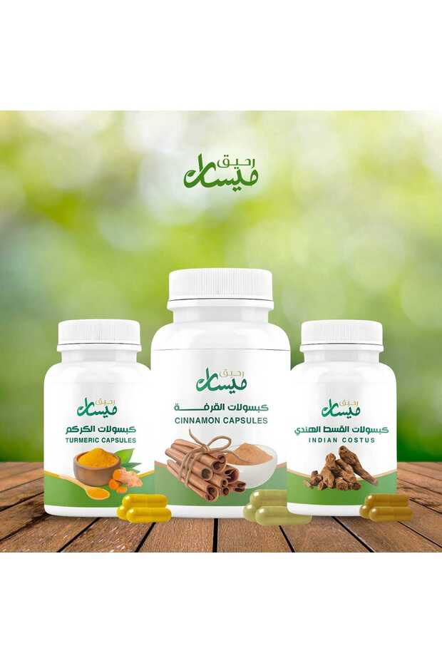 باكج القسط الهندي والقرفة والكركم