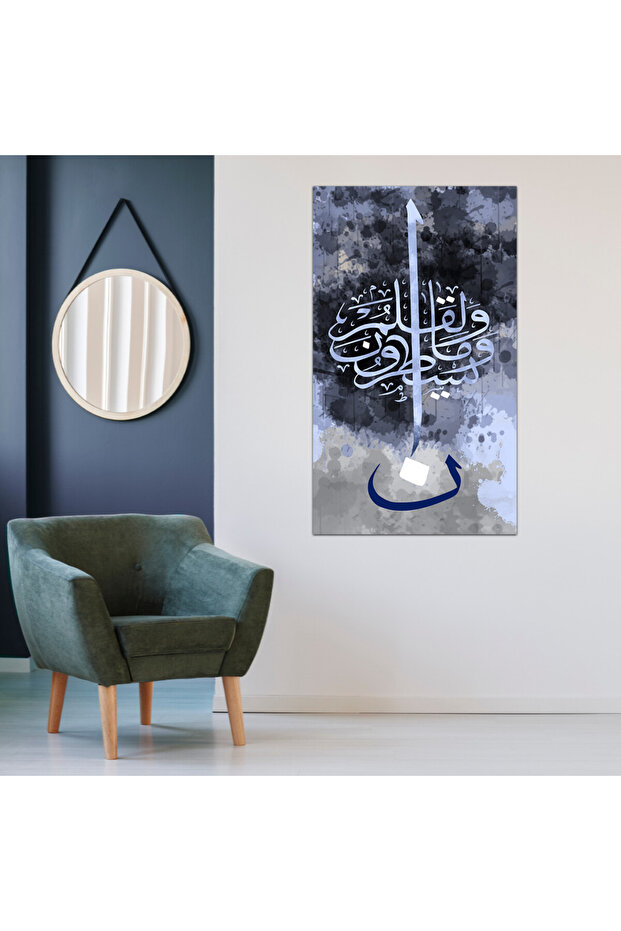 لوحه جداريه إسلاميه كانفس - نون و القلم و مايسطرون - ١٣٢١