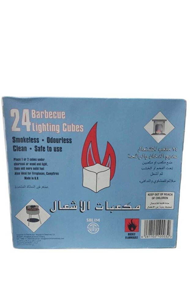 مكعبات إشعال الفحم