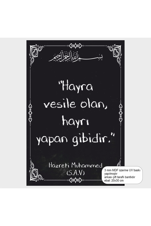 He Is Like Someone Who Does Good Deeds for the Sake of the Poor. Hz. Muhammad Hadiths Islamic Religious Painting Wooden Poster