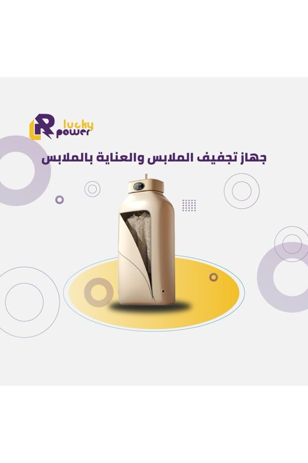 مجفف ملابس - 1