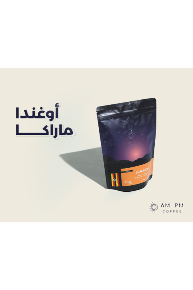 أوغندا ماراكا 200 غرام