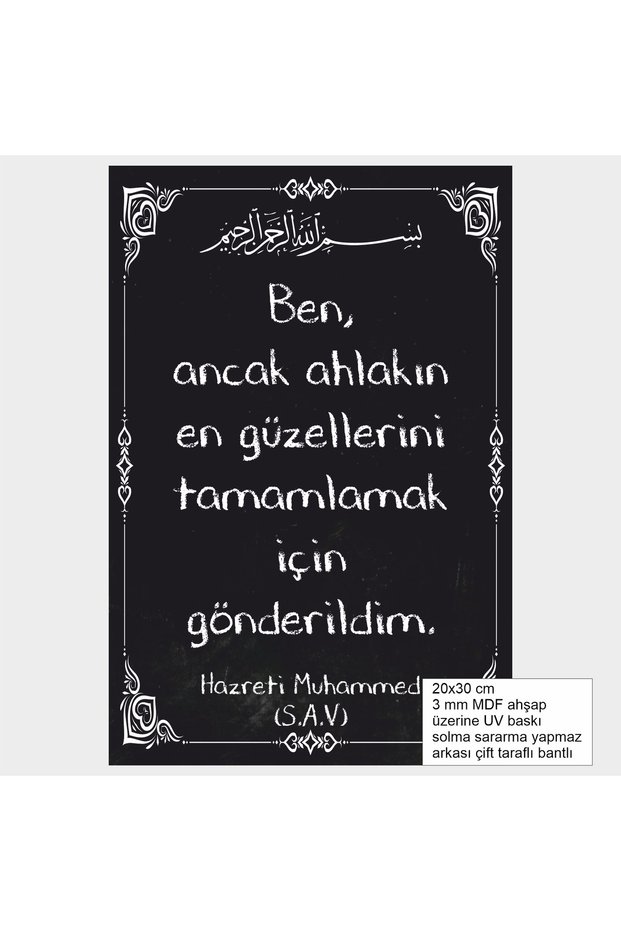 Hz. Muhammad Beautiful Moral Sayings Hadiths Islamic Religious Painting Wooden Poster