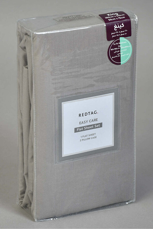 طقم ملاءات مسطحة باللون البيج (مقاس كينج) - 7