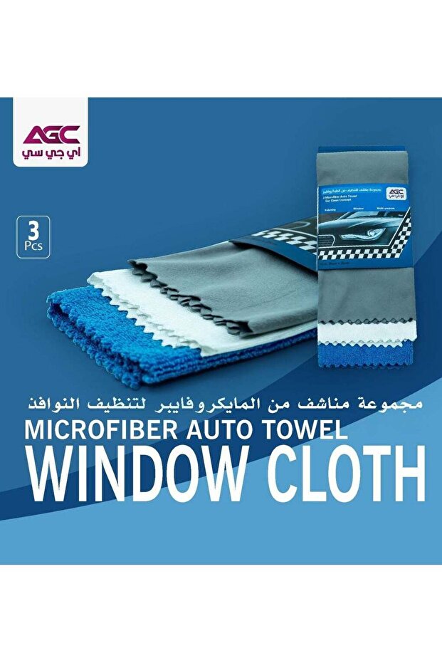 3 قطع مناشف سيارة من الألياف الدقيقة عالية الجودة 100% من الألياف الدقيقة 35 × 35 سم - 18QBT01